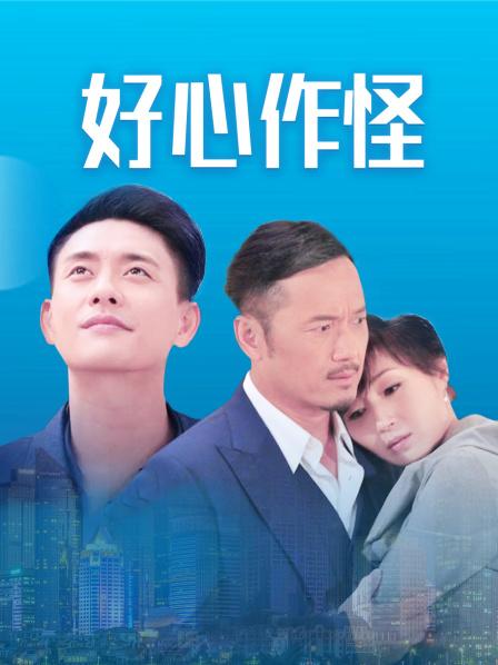 亚裔可爱美妖『Asian Alison』无套爆操内射可爱小女仆 [789MB]